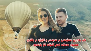 Vlog Slemani  ناو بازاری سلێمانی و ئەزمەر و گۆیژە و باڵۆن ھەموو ئەمانە لەم ڤڵۆگە کۆبۆتەوە [upl. by Eralc220]