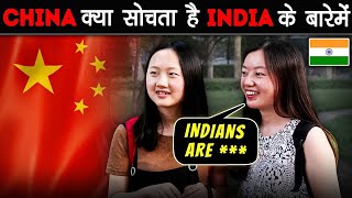 What Chinese people think about Indians  india [upl. by Tedie]