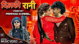 Pramod Kharel • Aayoush Singh Thakuri Alizeh Jamali  Dilki Rani  New Nepali Song 2024 [upl. by Salim]