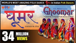 Ghoomar Original Song घूमर  Most Popular Rajasthani Dance Song  Seema Mishra  Veena Music [upl. by Eltsyrhc]