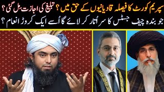 🔥 Supreme Court Decision About QADIANIs  😡 TLP WaaLo Kuch Sharam Karo  Engineer Muhammad Ali Mirza [upl. by Morgana868]