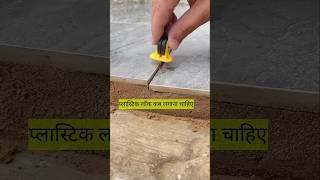 कैसे टाइल्स लगाने से प्लास्टिक लॉक लगाना चाहिए construction granite tiles [upl. by Marlee]