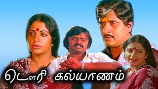 Dowry Kalyanam  Full Movie  Visu  Srividya  Vijayakanth  SVSekhar  MSV [upl. by Blain]