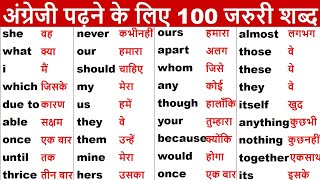 Common Daily use English Word Meaning  Basic Word Meaning English to Hindi  Words with meaning [upl. by Hercule]