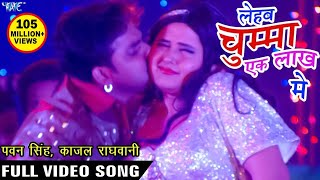 Pawan Singh का सबसे हिट गाना  Akshara Singh  Bhar Jata Dhodi  Pawan Raja  Bhojpuri Songs 2022 [upl. by Chien550]