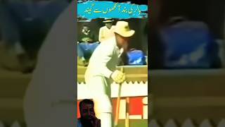 Balar ki band ankhon sa bal cricket pakistanicricketer funyvideo [upl. by Grosz]