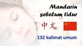 MANDARIN SEBELUM TIDUR  132 kalimat umum  BELAJAR MANDARIN [upl. by Siocnarf280]