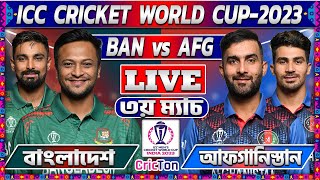 LIVE ICC CRICKET WORLD CUP  BANGLADESH vs AFGHANISTAN 3RD MATCH LIVE SCORES  BAN vs AFG Live 03 [upl. by Bradan]