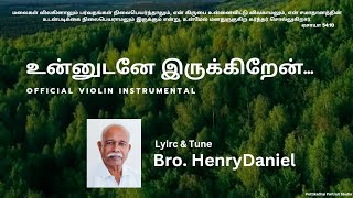 உன்னுடனே இருக்கிறேன்  Tamil Christian Song  Official Video [upl. by Acsot675]