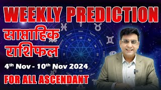 WEEKLY PREDICTIONS FROM 4TH NOVEMBER TO 10TH NOVEMBER FOR ALL ASCENDANT IN HINDI [upl. by Berlinda]