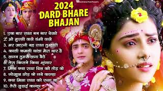 Non Stop Dard Bhari Krishna Bhajans  Krishna Ji Ke Bhajan  Radha Krishna Bhajan  Krishna Songs [upl. by Legnalos]