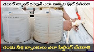 how to fitting double water tank fitting plumbing work [upl. by Edmanda]