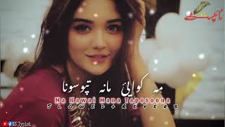 Pashto New Song 2024 SlowedReverb Ma Kawai MaNa Taposona [upl. by Aletsirc]