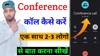 conference call kaise karte hain  conference call kaise kare  how to do conference call in hindi [upl. by Bound]