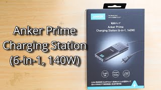 Anker Prime Chaging Station 6in1140Wレビュー [upl. by Anaik]