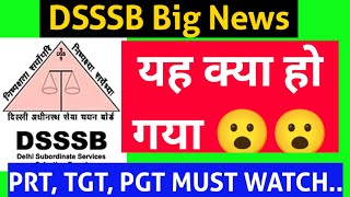 DSSSB Notice यह क्या हो गया 😮😯 PRT TGT PGT dsssb dsssb2024 harbirsingh [upl. by Enyad247]