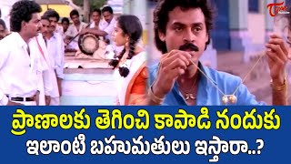 ప్రాణాలకు తెగించి కాపాడి నందుకు Actor Venkatesh Best Emotional Scenes  TeluguOne [upl. by Akcinehs829]