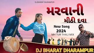 મરવાની મીઠી દવા  Marvani mithi dava  new gujarati song  MH Tur Thali Mix  Dj Bharat Dharampur [upl. by Elmira]