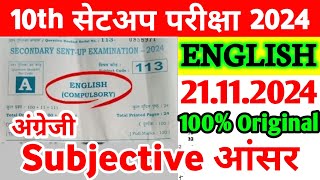 21112024 Class 10th English Sent Up Exam Original Viral Subjective 2024  10th English Paper 2024 [upl. by Darsie]