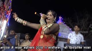 Bhadarda Garba 2018  भादरड़ा गरबा  Part1  Bhadarda Bhinmal [upl. by Enialed119]