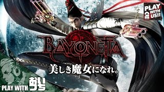 1【アクション】おついちの「ベヨネッタBAYONETTA」【1080p60fps】 [upl. by Airda528]