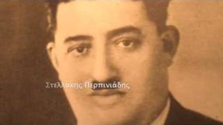 ΗΡΩΙΝΗ ΚΑΙ ΜΑΥΡΑΚΙ 1936 ΣΤΕΛΛΑΚΗΣ ΠΕΡΠΙΝΙΑΔΗΣ [upl. by Cock]