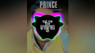 Prince naam ka gana princes Kaise Bane so❤❤❤new song training love [upl. by Mahseh]