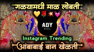 galymadhi mal lombati amba bai ban khelati  active pad sambal mix  devi dj song  ady remix [upl. by Tildy]