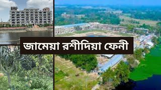 জামেয়া রশীদিয়া ফেনী Abdullah360vlog jamiya rashidiya Jamiya Rashidiya Madrasa Feni 2023 [upl. by Guthrey]