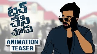 Touch Chesi Chudu Movie Animation Teaser [upl. by Nangatrad]