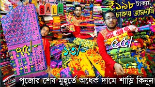 🎉Gobinda Saree Cantre Santipur🛍️Santipur Saree WholesaleSantipur Saree MarketJamdani Saree Market [upl. by Eannej223]