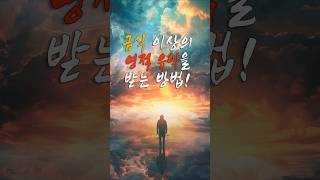 금식 이상의 영적 유익을 받는 방법 ㅣ 이종윤 목사 금식 영적유익 [upl. by Lashoh]