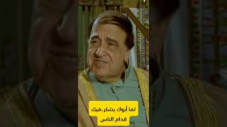 لما أبوك يشكر فيك قدام الناس دراما مسلسل كوميديا [upl. by Halley815]