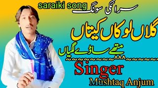 Gallan Lokan Kitian  New Saraiki Song 2024  Mushtaq Khanukhel [upl. by Eyar]