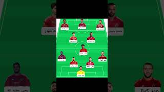 افضل تشكيل للاهلي لمباراة كاس التحدي في بطولة الانتركونتيننتال القادمه الاهلي القناص تشكيلالاهلي [upl. by Inhoj]