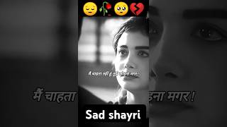 Me chata nahi tuje chod na magar sad shayri viral short video status trending [upl. by Beker]