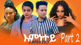 New Eritrean film 2023 Emnetey እምነተይ Part 2 [upl. by Patrizio]