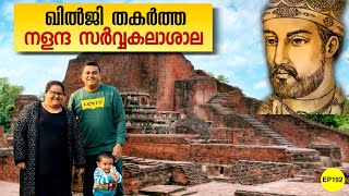 Nalanda University History In Malayalam  നളന്ദ സർവകലാശാലാ ചരിതവും പുനരുദ്ധാരണവും  Nalanda [upl. by Ntsud]