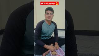 Wife ki power 💪  akhilpandey shorts comedy trending [upl. by Wahs]