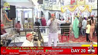 Tokhe Dil Mein Vihare Puja Kaje By Gurmukh chughria [upl. by Ellehcim]