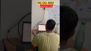 SSC CGL 2024 Tier1 Paper analysis  safe score  cgl 2024 cut off  sunil dhawan [upl. by Dercy721]