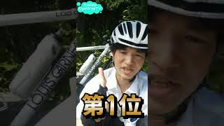 【ハウツー】🔰自転車パンクの原因TOP3 [upl. by Coralie]