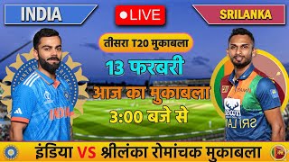 🔴INDIA VS SRILANKA 3RD T20 MATCH TODAY  IND VS SL  Cricket live today  cricket indvssl [upl. by Enajharas]