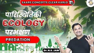 Predation Population Interaction Ecology  Hindi Medium neet2024 [upl. by Ise415]