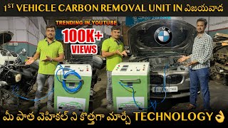 1st Decarbonization Unit in విజయవాడ  Upgrade Your Vehicle Performance ll Vijayawada [upl. by Waylen]