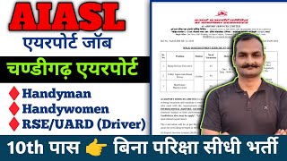 AIASL recruitment 2024  ai airport services limited recruitment 2024  chandigarh airport vacancy [upl. by Ahsilif]