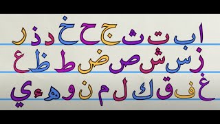 Bismillah song  Learn Alif Ba Ta  Educational Animated Childrens Songquot [upl. by Calesta]