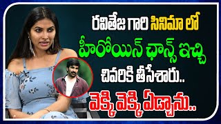 I Cried A lot  Ravi Teja  Open Talk With Lakshmi  Divi Vadthya  Tree Media [upl. by Setiram]