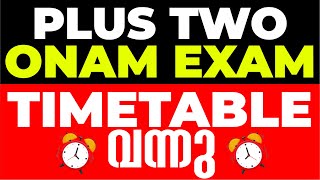 Plus Two Onam Exam Timetable വന്നു  Onam Exam 2023  Exam Winner [upl. by Menashem]