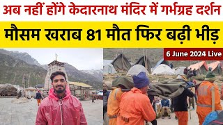 Kedarnath Yatra Live Update Today  Kedarnath Yatra 2024  Kedarnath News Kedarnath Live Kedarnath [upl. by Llibyc]